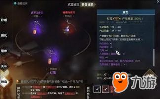 《逆水寒》60级紫装武器DIY攻略，轻松提升战斗力！