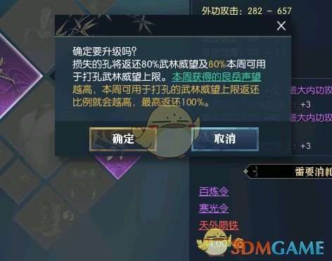 百炼升级攻略：逆水寒装备合成新技巧揭秘