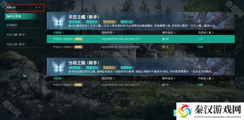 《七日世界》快速切换服务器攻略，轻松畅玩无忧