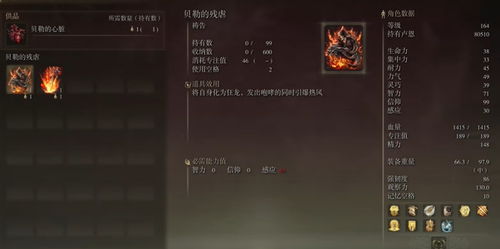 《艾尔登法环》DLC黄金树之影：勇猛狮子斩战技获取攻略揭秘