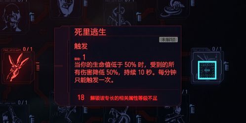 《赛博2077》飞刀流搭配技巧：打造完美刺客攻略