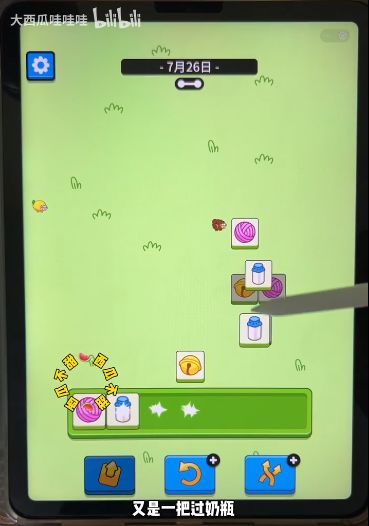 《羊了个羊》羊羊大世界通关秘籍！6月20日挑战必看攻略