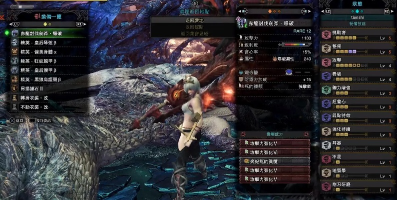 《怪物猎人荒野》斩斧速成攻略：高效配装技巧揭秘