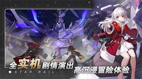 《崩坏星穹铁道》1.0版本活动前瞻：独家揭秘，不容错过！