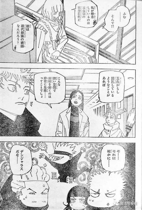 《咒术回战》221话速报：五条悟强势回归，悬念揭晓！