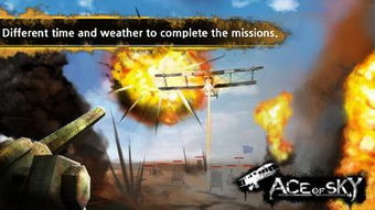 《皇牌空战无限》深度解析：揭秘在线空战新纪元