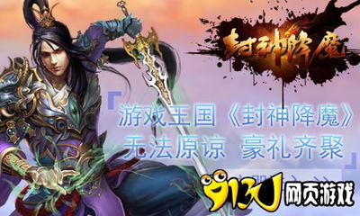 1. 八款险些封神之作：那些差点改变游戏历史的经典
2. 游戏界遗憾史：盘点那些差点成为神作的未竟之作
3. 八款差点成传奇的游戏：揭秘那些险些改变游戏格局的经典
4. 游戏史上的遗憾：八款险些成就神作的经典游戏回顾
5. 八款差点封神的游戏：那些差点改变游戏产业的经典之作
6. 游戏界的遗憾：盘点那些险些成为神作的未完成经典
7. 八款差点成就神作的游戏：那些差点改变游戏历史的经典回顾
8. 游戏史上的遗憾之作：八款险些成为神作的经典游戏盘点