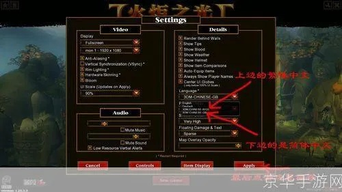 《火炬之光2》菜单攻略：速攻组必备技巧解析