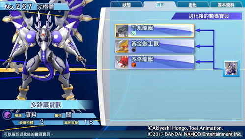 《数码宝贝物语时空异客》攻略揭秘：高效完成异常迹象任务技巧分享