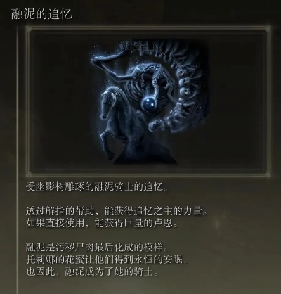 《艾尔登法环》DLC遗物揭秘：见弃空洞者词条全新解析