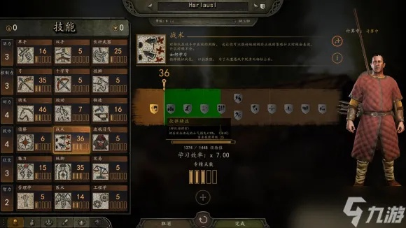 《骑马与砍杀2》六专精捏人攻略，深度解析新技能解锁