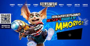 狂野星球复仇记5月8日发售,中文配音预告片来了！咋玩?