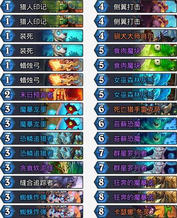 《炉石传说》星舰猎卡组代码曝光！独家分享，必看攻略！