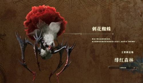 《怪物猎人荒野》天堑沙原：探索未知的神秘之地