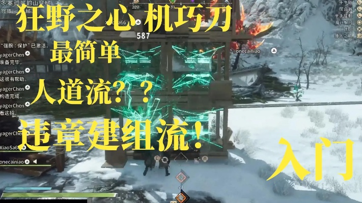 《狂野之心》机巧刀入门攻略：新手必看，快速掌握核心技巧