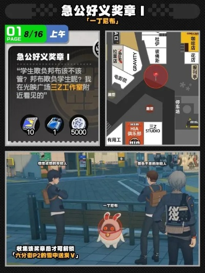 《绝区零》喵吉长官奖章全收集！光映广场攻略秘籍大公开