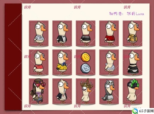 轻松解锁《鹅鸭杀》金币，畅享服装新风尚攻略！