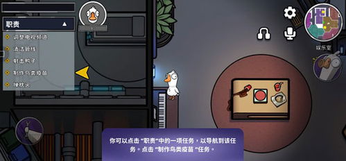 鹅鸭杀Xbox版攻略：揭秘全新玩法，体验沉浸式游戏乐趣