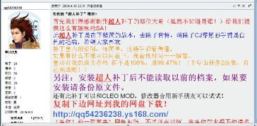 《侠盗猎车》OpenIV开发者声明：R星知情内幕曝光