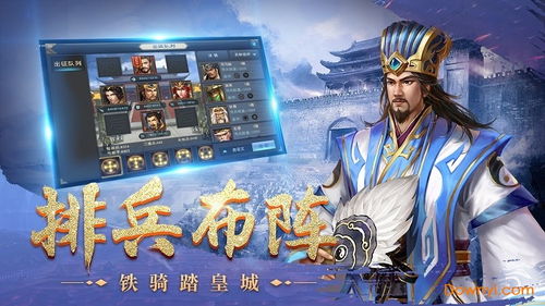 SLG里的一匹黑马,三国题材策略手游偃武惊喜首曝！