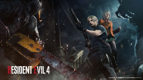 《生化危机4重制版》预告深度剖析：揭秘沉浸式恐怖新篇章
