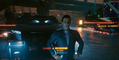 《赛博朋克2077》剧情攻略：深度解析拿货任务与策略选择