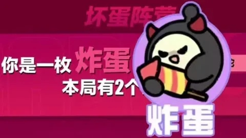 炸裂狂欢！《蛋仔派对》揪出捣蛋鬼，全新炸蛋模式引爆欢乐新高度！