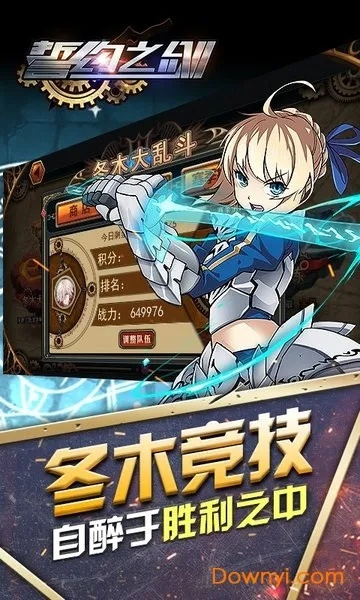 圣剑誓约之剑获取攻略：解锁传奇武器新篇章