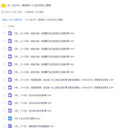 《多重人生》Demo版全攻略：通关秘籍+流程演示视频曝光