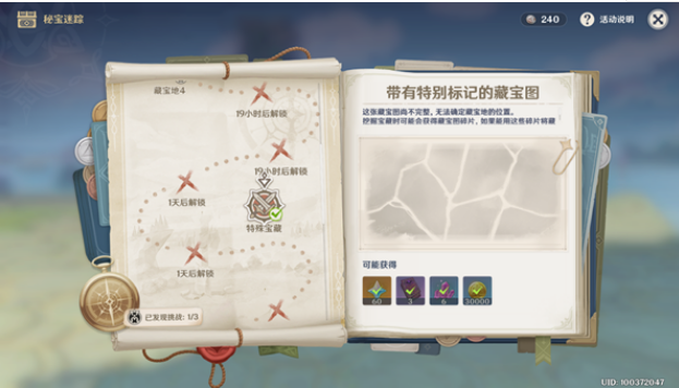 《原神》宝藏秘境：珍稀宝箱藏宝图揭秘