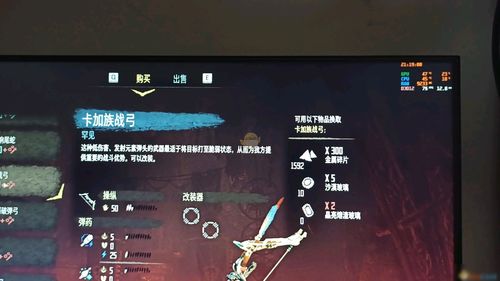 《地平线曙光》PC攻略：新手必看，全面解锁游戏新境界