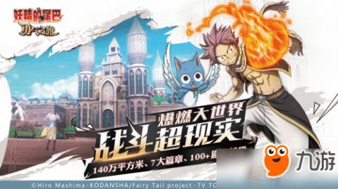 《妖精的尾巴》全章节攻略深度解析，解锁全新游戏体验