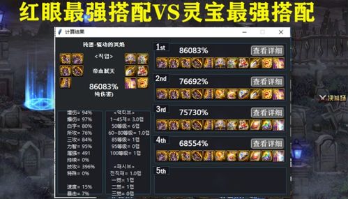 《绝区零》月城柳驱动盘攻略：如何挑选最佳配置？