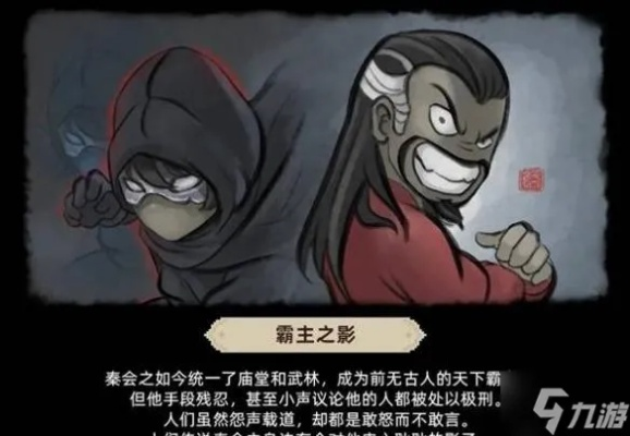 《大侠立志传》倩影萍踪DLC新结局攻略揭秘！