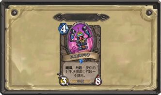 《炉石传说》国服冲分利器！标准模式神卡组曝光