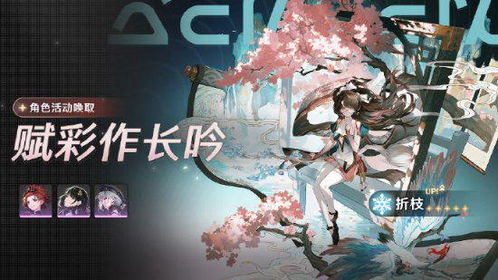 《鸣潮》新角色折枝惊艳亮相！独家PV抢先看