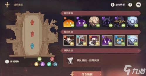 《原神》安固诸方攻略：全关卡进攻秘籍曝光！