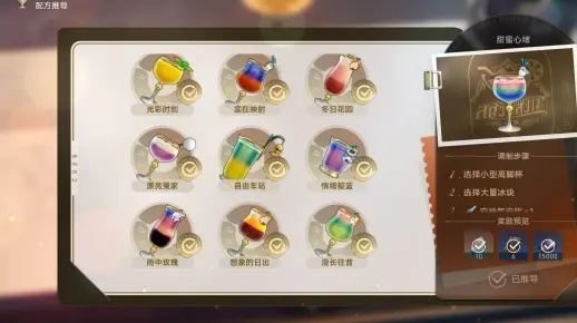 《崩坏星穹铁道》杯中逸事：独家配方调酒材料大揭秘