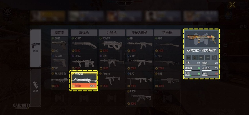 KRM262原型深度解析，2025年COD手游隐藏神枪为何碾压主流霰弹？