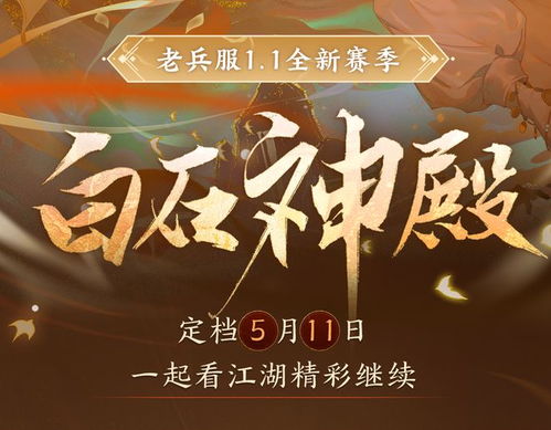 《逆水寒》老兵服海底探险指南：坐标解锁奇遇记