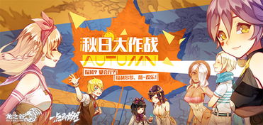 龙之谷官方2025最新动态，新职业觉醒+跨服战场，老谷迷能找回热血吗？