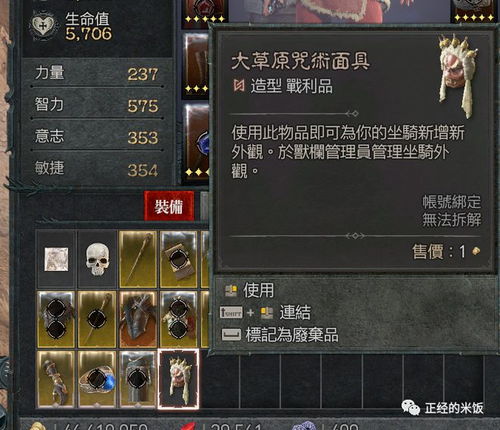 《暗黑4》BUG揭秘：轻松无限刷装备攻略！