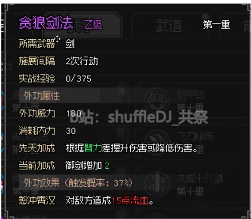 《大侠立志传》EA版兽环攻略：轻松收集全攻略秘籍