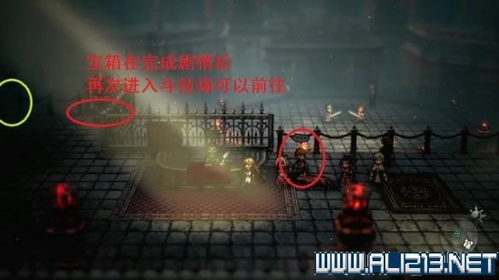 《八方旅人2》战斗攻略：深度解析职业系统全解析