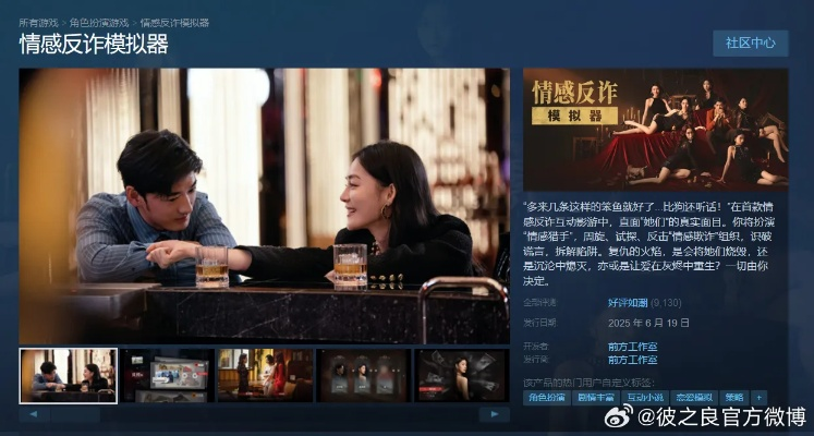 《雾里看花结局解锁攻略：揭秘情感反诈模拟器隐藏剧情》