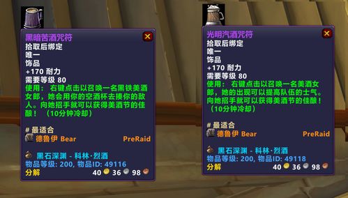 《2025年魔兽世界免费1天时长攻略，白嫖技巧大揭秘！》