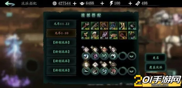 《影之刃零》灵蛇软剑招式解析：掌握按键技巧，轻松上分！