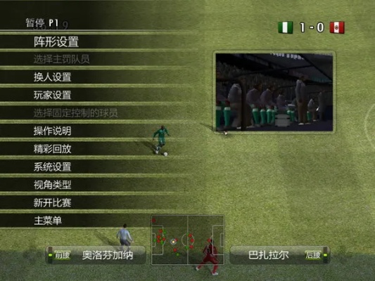 实况足球2008下载哪里靠谱？老玩家私藏纯净资源+经典MOD全攻略