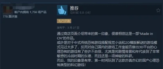 《蠕行的恐惧》Steam好评如潮,折扣狂欢开启！