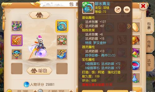 《梦幻西游神威攻宠搭配攻略！揭秘热门万金油召唤灵》